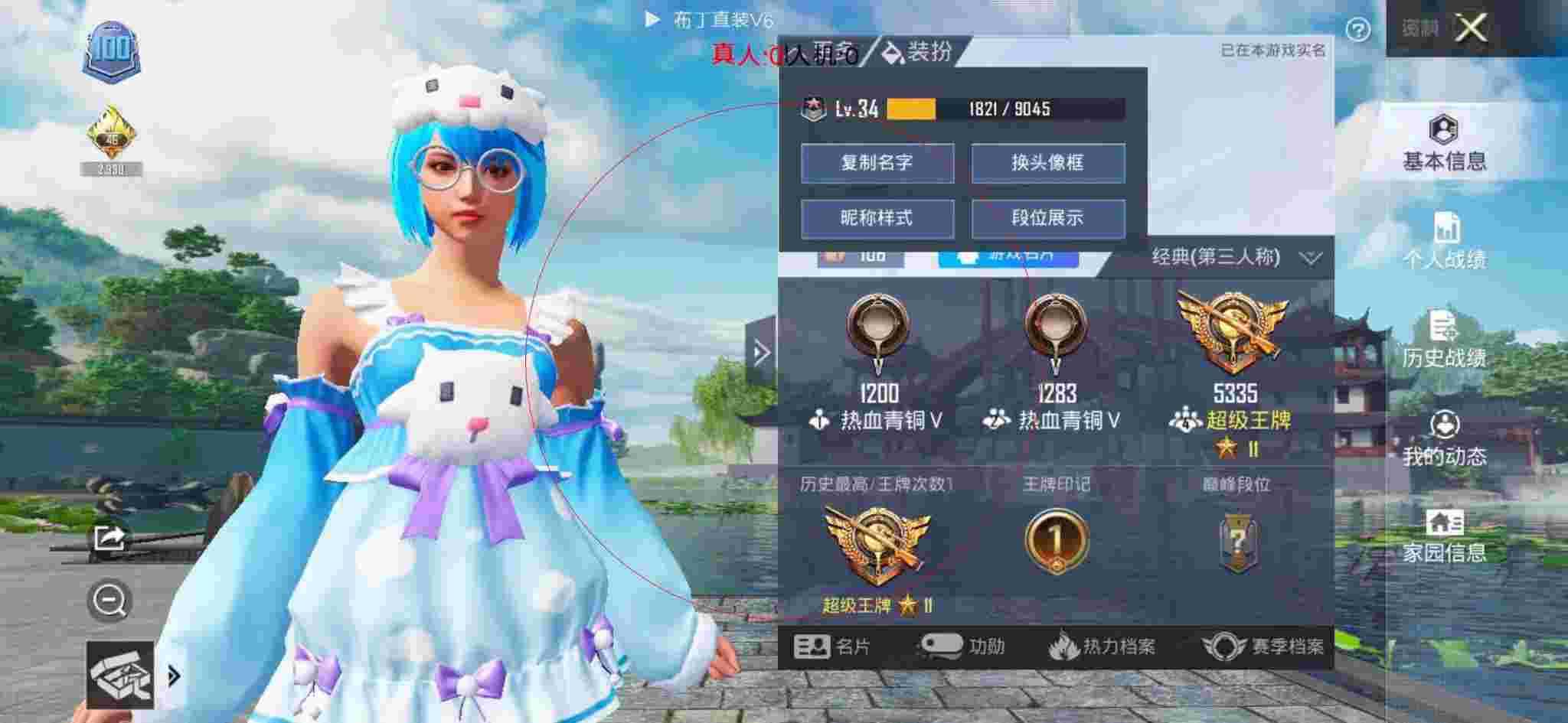和平精英透视自瞄 - 和平精英-和平辅助图片卡通可爱高清辅助预览图